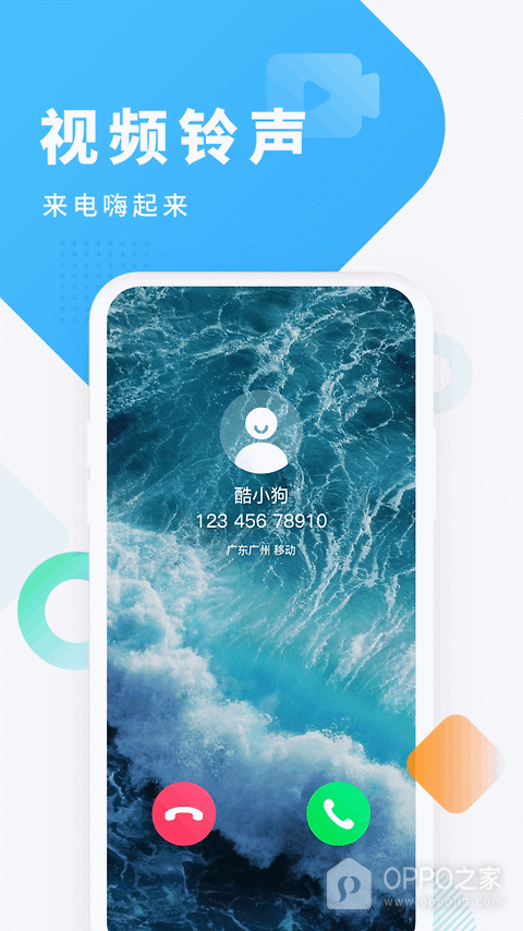 酷狗铃声app