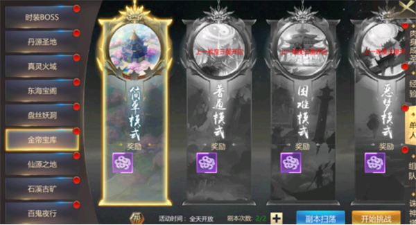 上古修仙vivo版