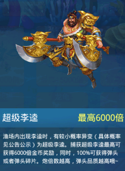 捕鱼达人经典版