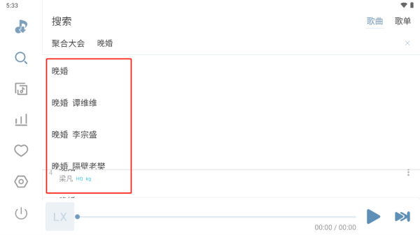 洛雪音乐车机版app