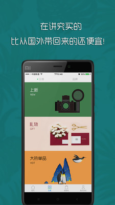 讲究app