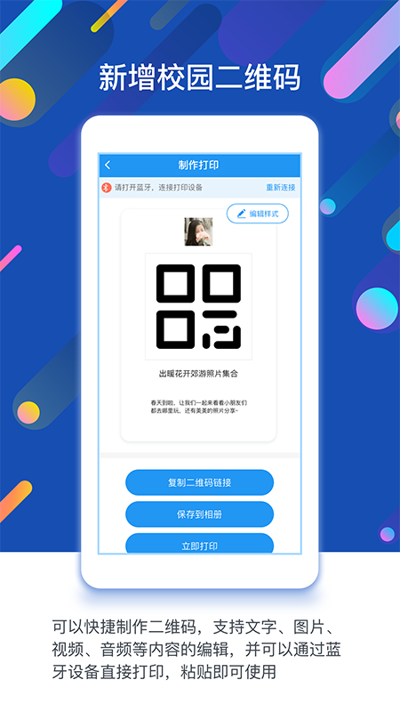 闵豆家园家长端app