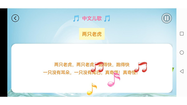 儿童学习乐园app