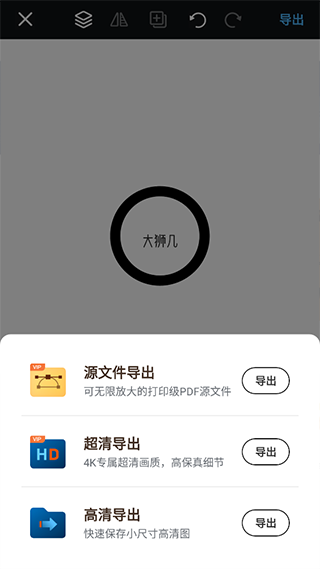 Logo设计助手app