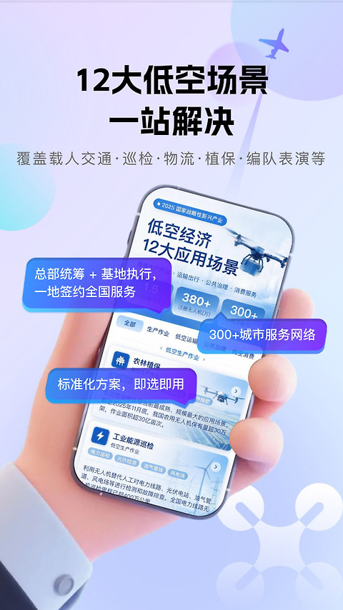 天九通航app