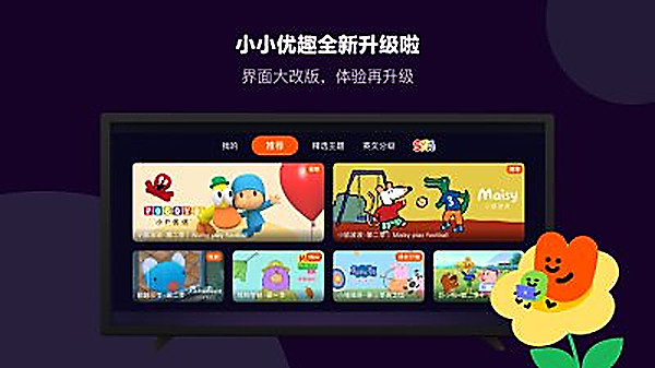 小小优趣app