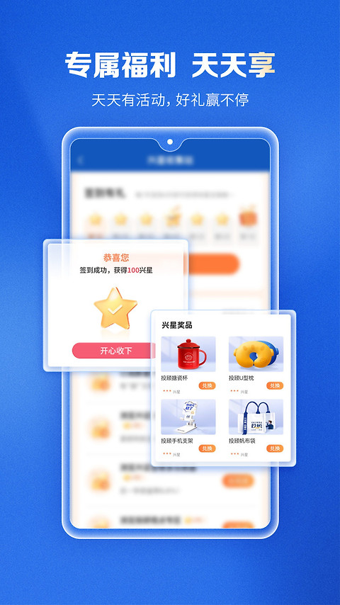 兴证全球基金app