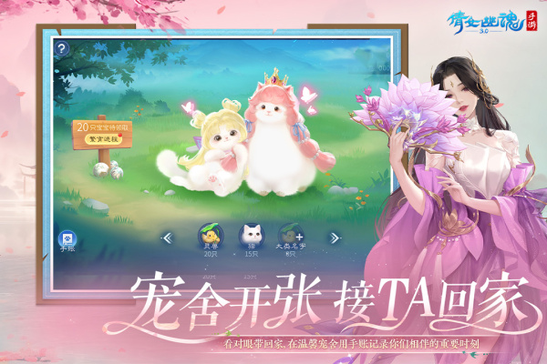 倩女幽魂华为版