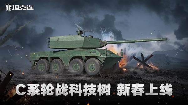 坦克连官方正版