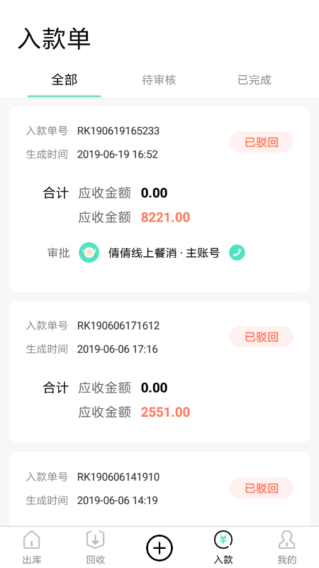 餐聚惠配送app