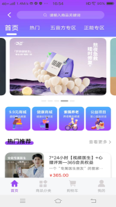 紫薇医生app