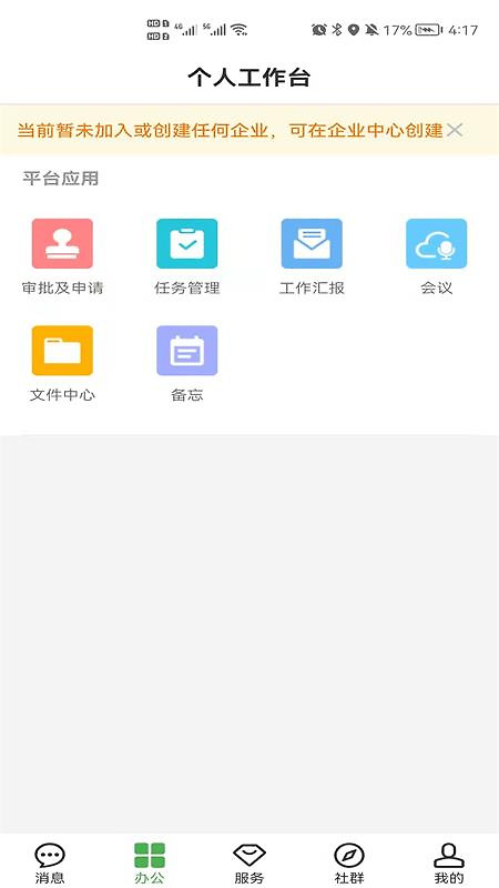 方圆间app