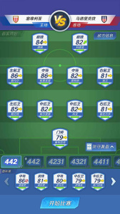 足球巨星崛起最新版