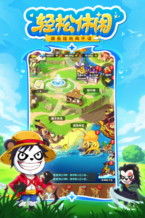 探险终章官方正版