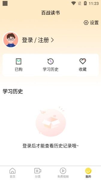 百战读书app