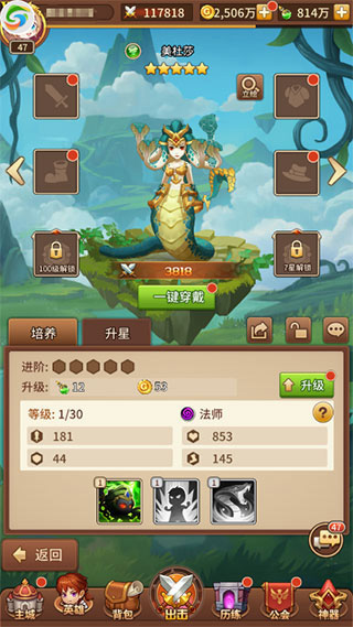 闪烁之光魅族账号渠道版