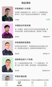 宇航课堂app