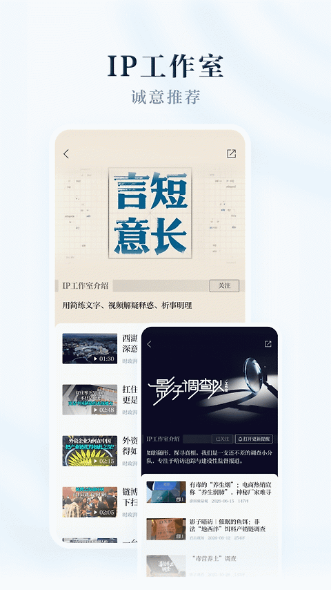 澎湃新闻app