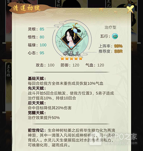 剑开仙门最新版