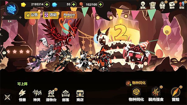 超进化物语vivo版