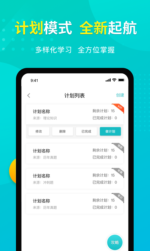 易考必过app