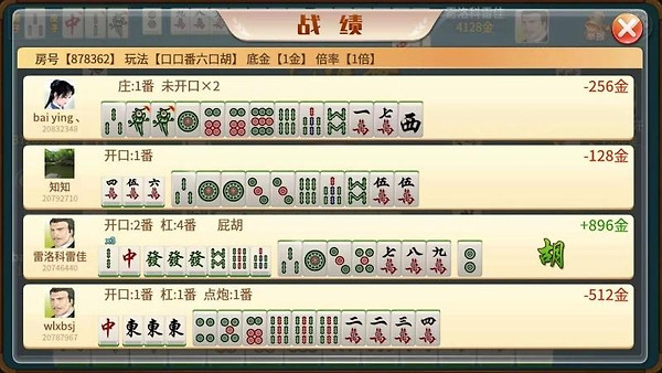 赖子武汉麻将