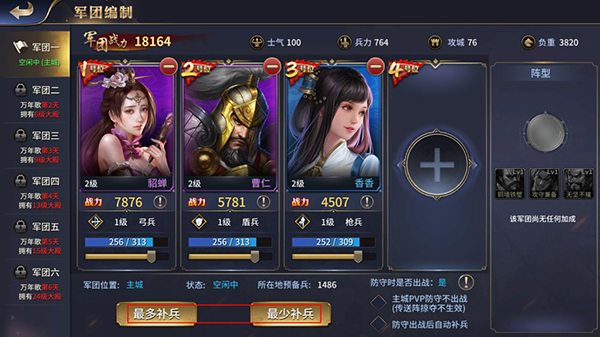 乱世群英传官方正版