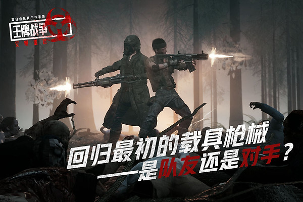 王牌战争vivo渠道服