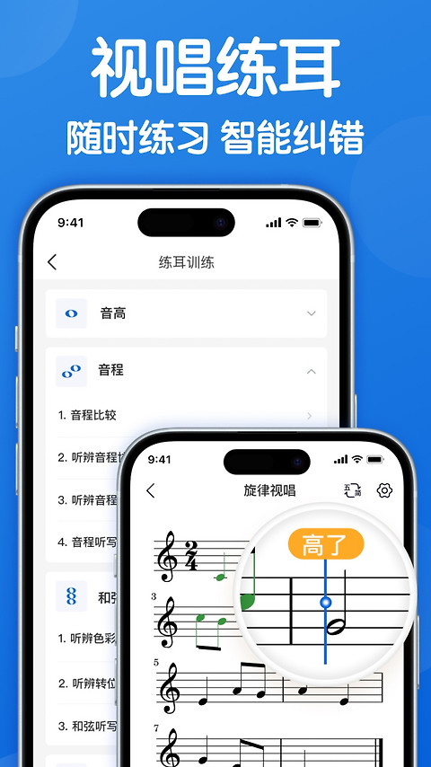乐理手册