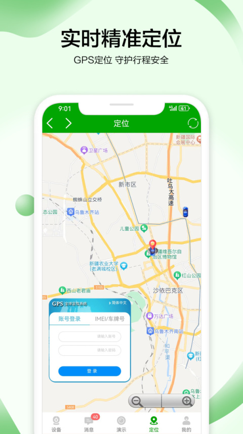 VAA6监控app