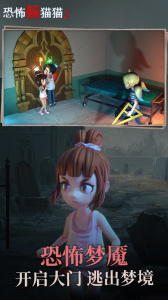 恐怖躲猫猫2免广告最新版