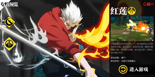 一人之下测试服最新版