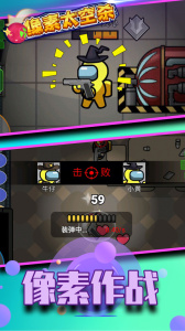 像素太空杀官方正版