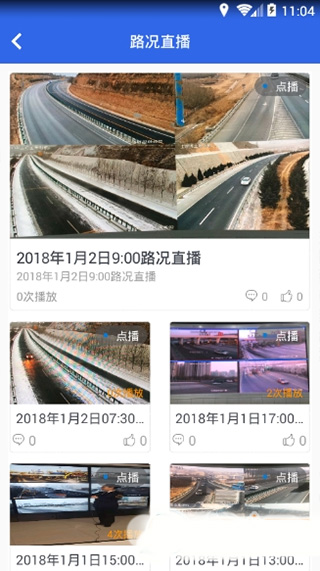 甘肃高速app