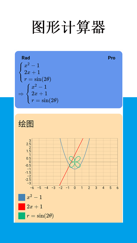 Mathfuns最新版
