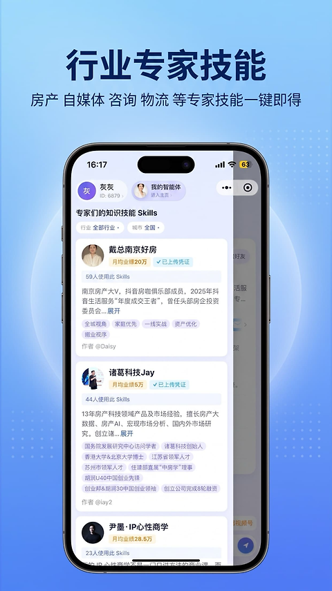 诸葛找房