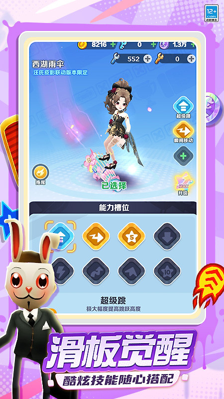 地铁跑酷小米版最新版