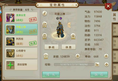 问道果盘渠道版