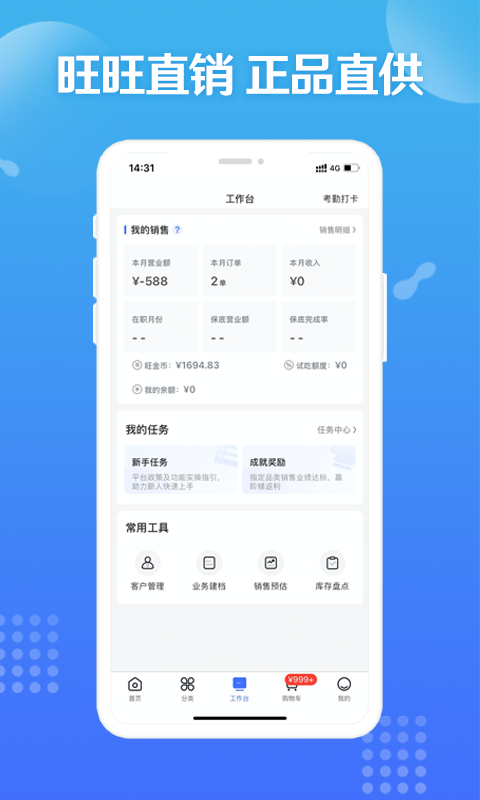 旺仔旺铺app