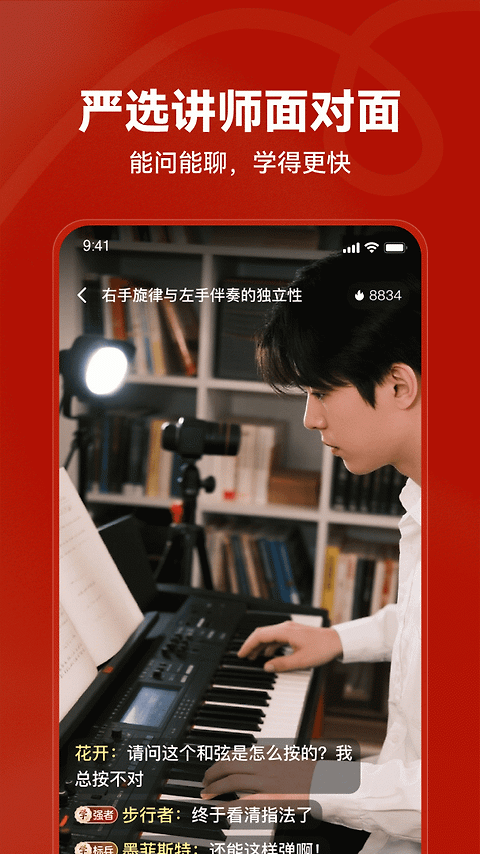 红松app