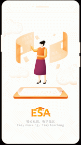 esa阅卷安卓版