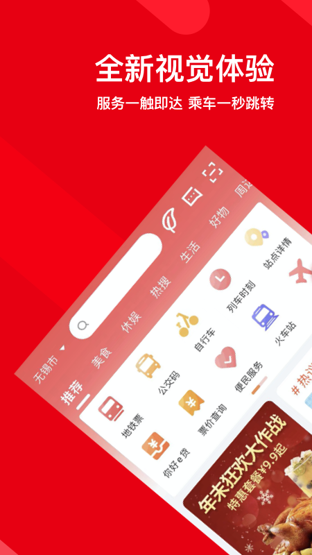 码上行app