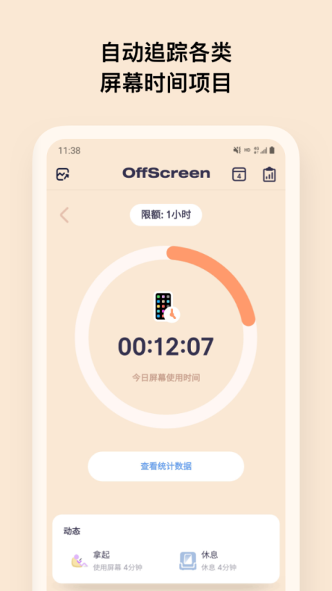 OffScreenapp