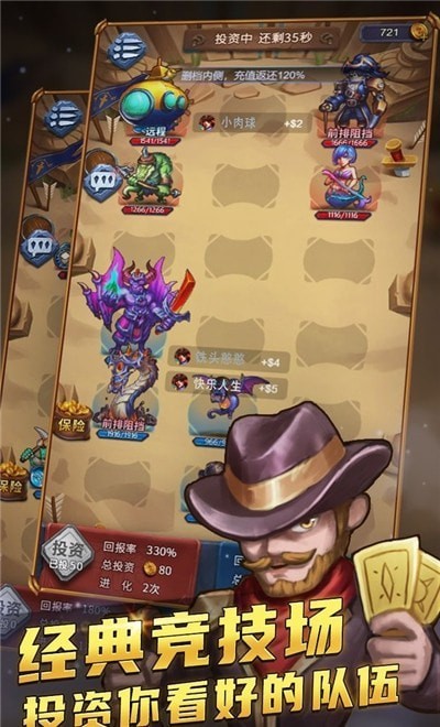 国王与冒险家手游