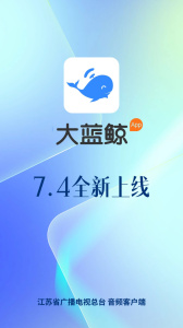 大蓝鲸app