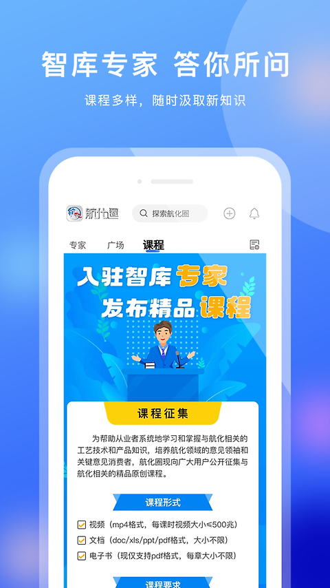 航化圈app