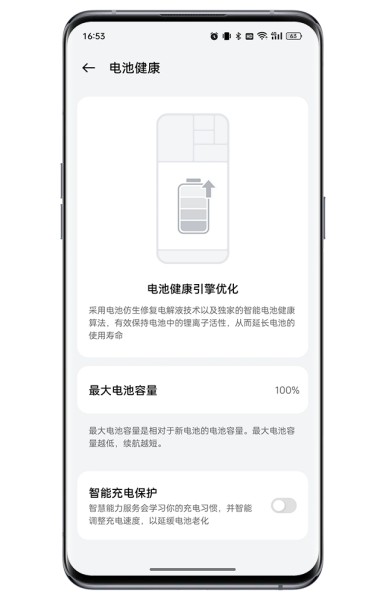 OPPO A3活力版怎么查看电池健康？