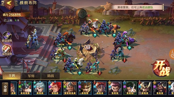 少年三国志零小米版