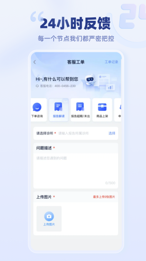 云医疗事务所端app