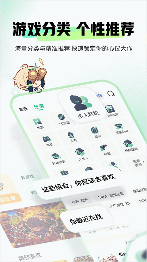 4399游戏盒app